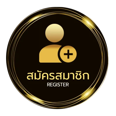 สมัครสมาชิก ผล หวย ลาว ง่ายสุด ๆ