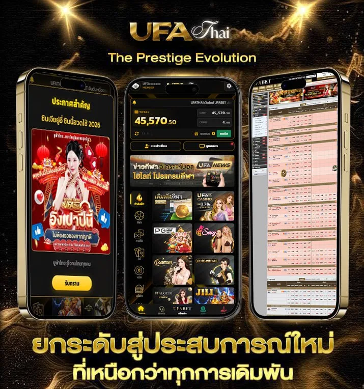 ผล หวย ลาว  เว็บตรง UFABET